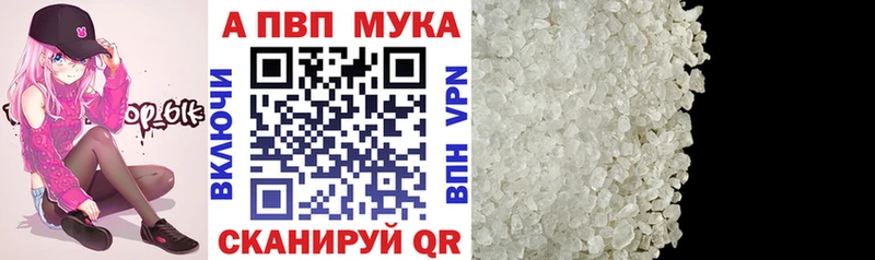 Alpha PVP VHQ  цены наркотик  Северобайкальск 