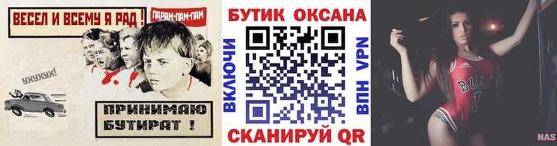 как найти   Северобайкальск  БУТИРАТ 1.4BDO 