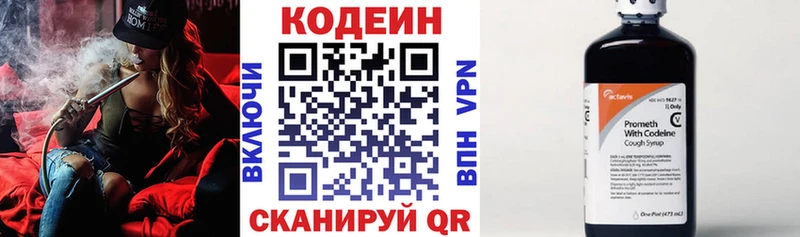где купить наркотик  Северобайкальск  Кодеин напиток Lean (лин) 