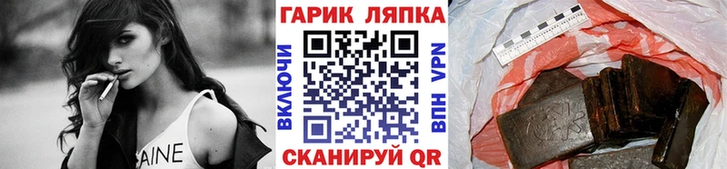 ГАШ ice o lator Северобайкальск