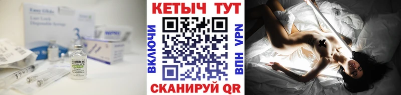 КЕТАМИН VHQ  Северобайкальск 