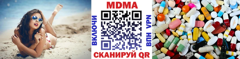 закладки Северобайкальск МДМА молли