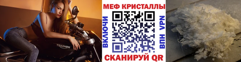 купить наркотик  Северобайкальск  МЕГА зеркало  Меф mephedrone 